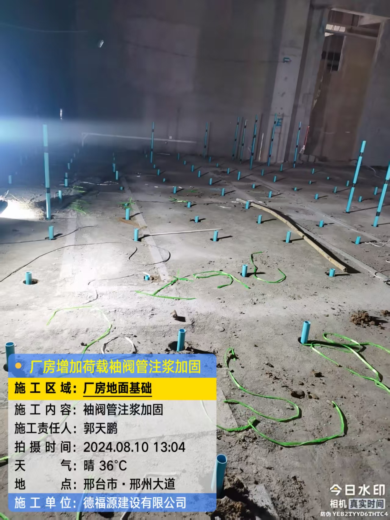 萧县袖阀管注浆施工